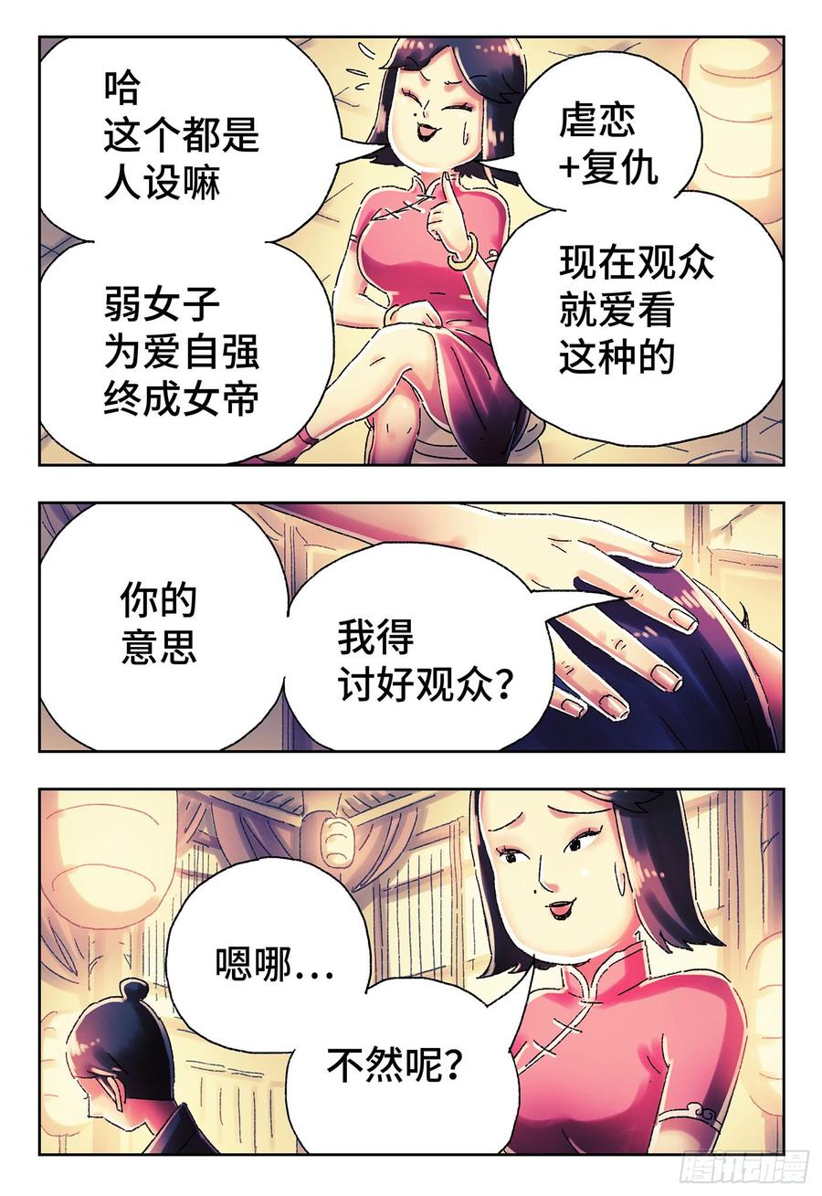 恶偶 (天才玩偶)四百四十四话