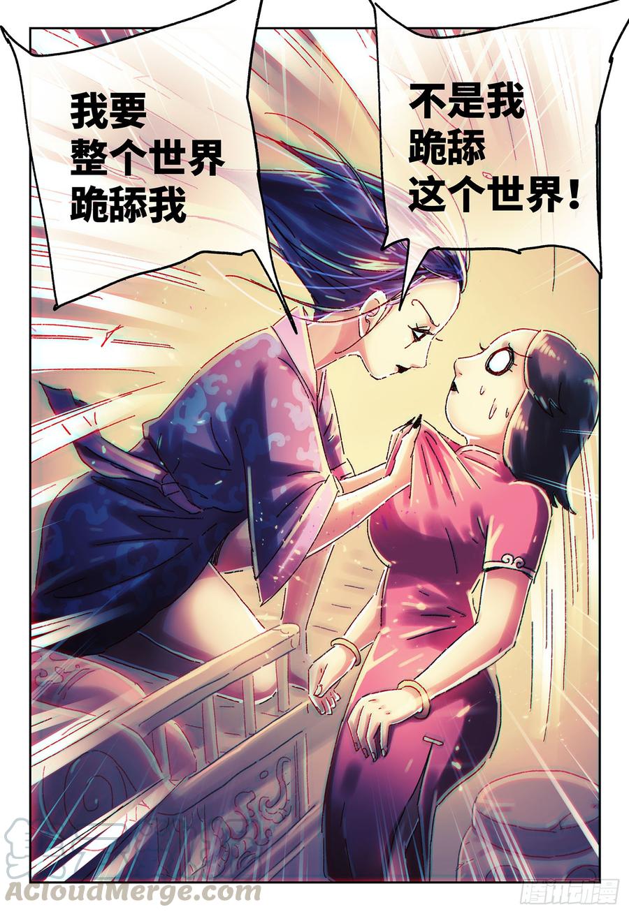 恶偶 (天才玩偶)四百四十四话