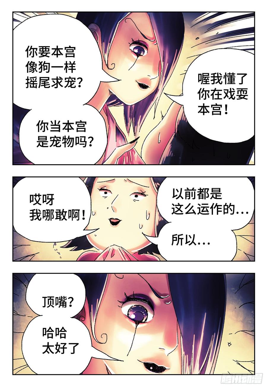 恶偶 (天才玩偶)四百四十四话