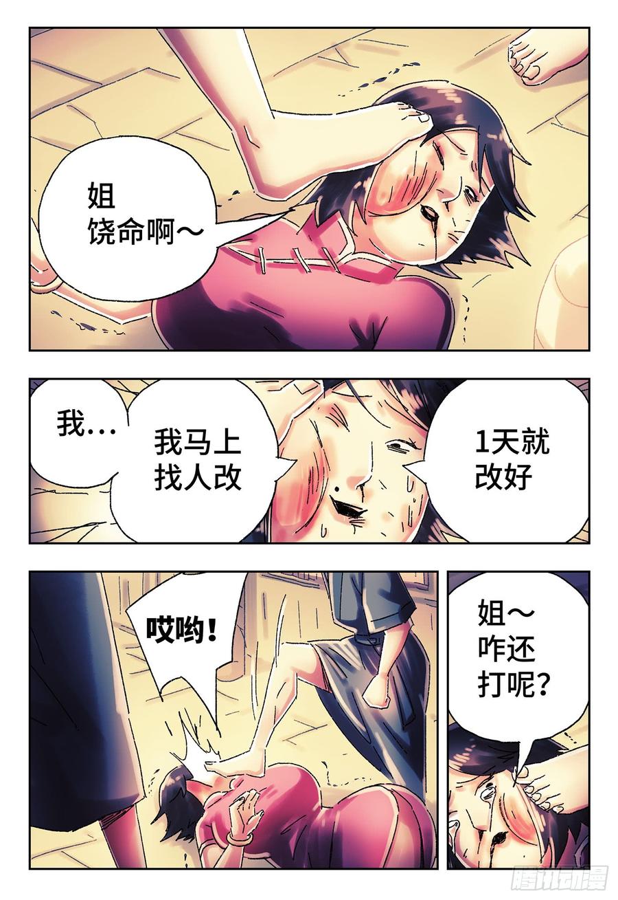 恶偶 (天才玩偶)四百四十五话