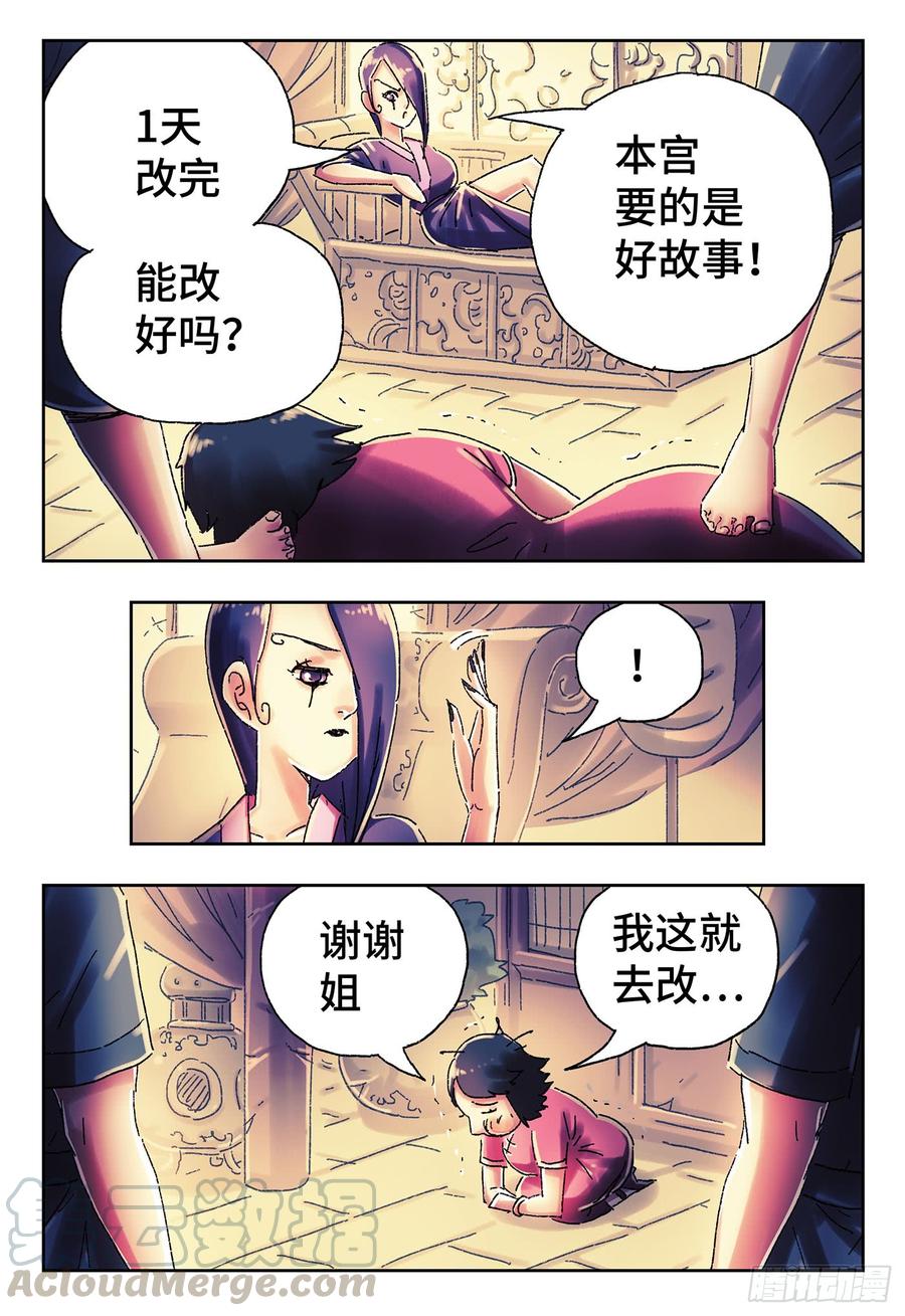 恶偶 (天才玩偶)四百四十五话