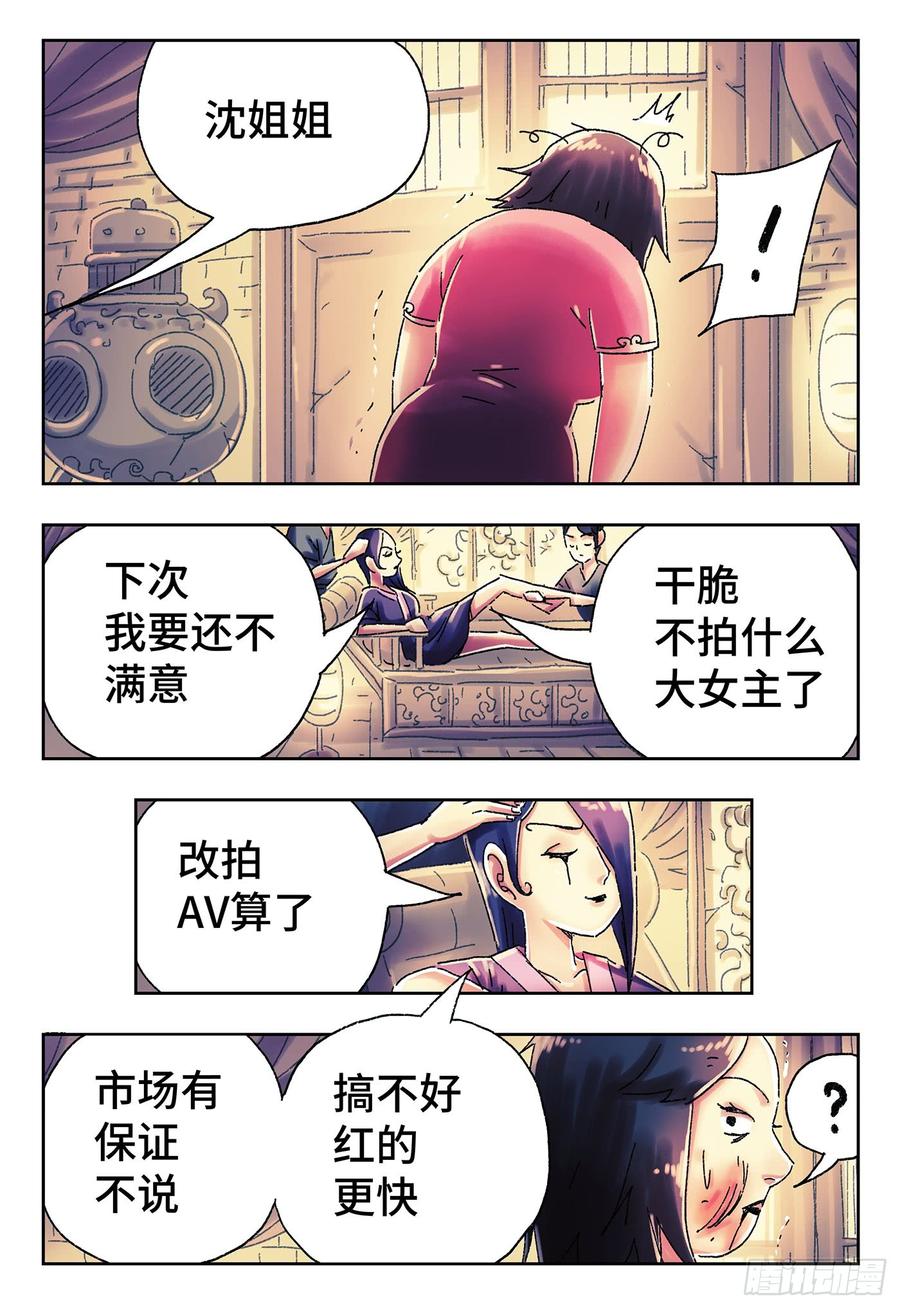 恶偶 (天才玩偶)四百四十五话