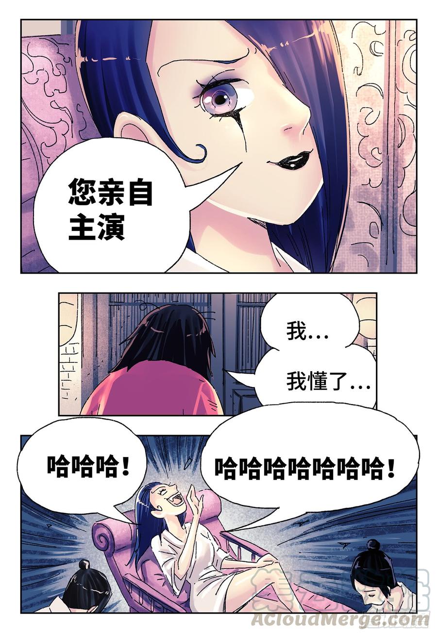 恶偶 (天才玩偶)四百四十五话