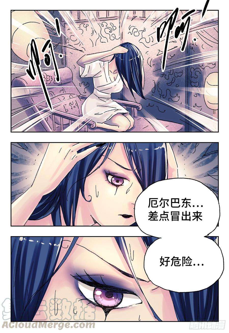 恶偶 (天才玩偶)四百四十五话