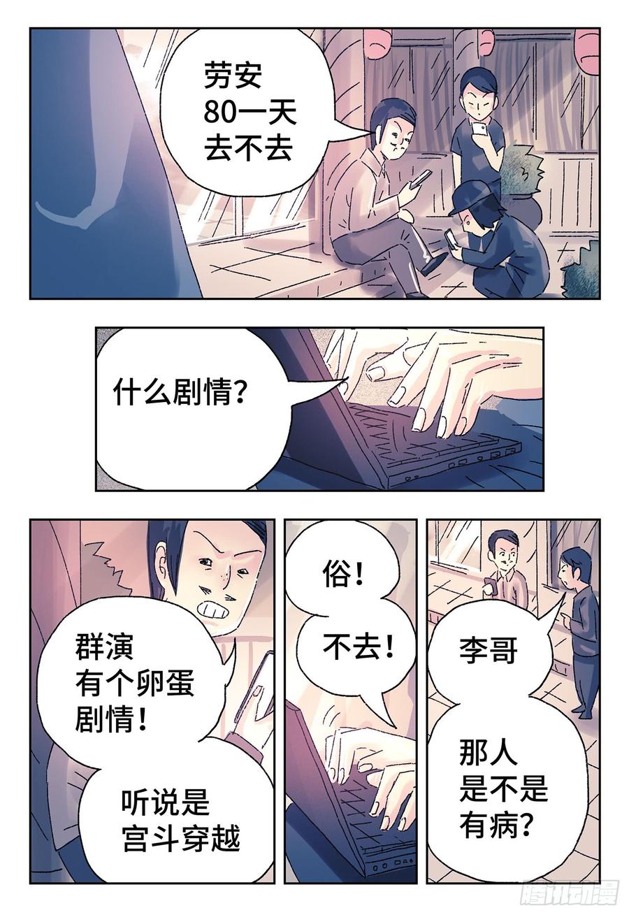 恶偶 (天才玩偶)四百四十六话
