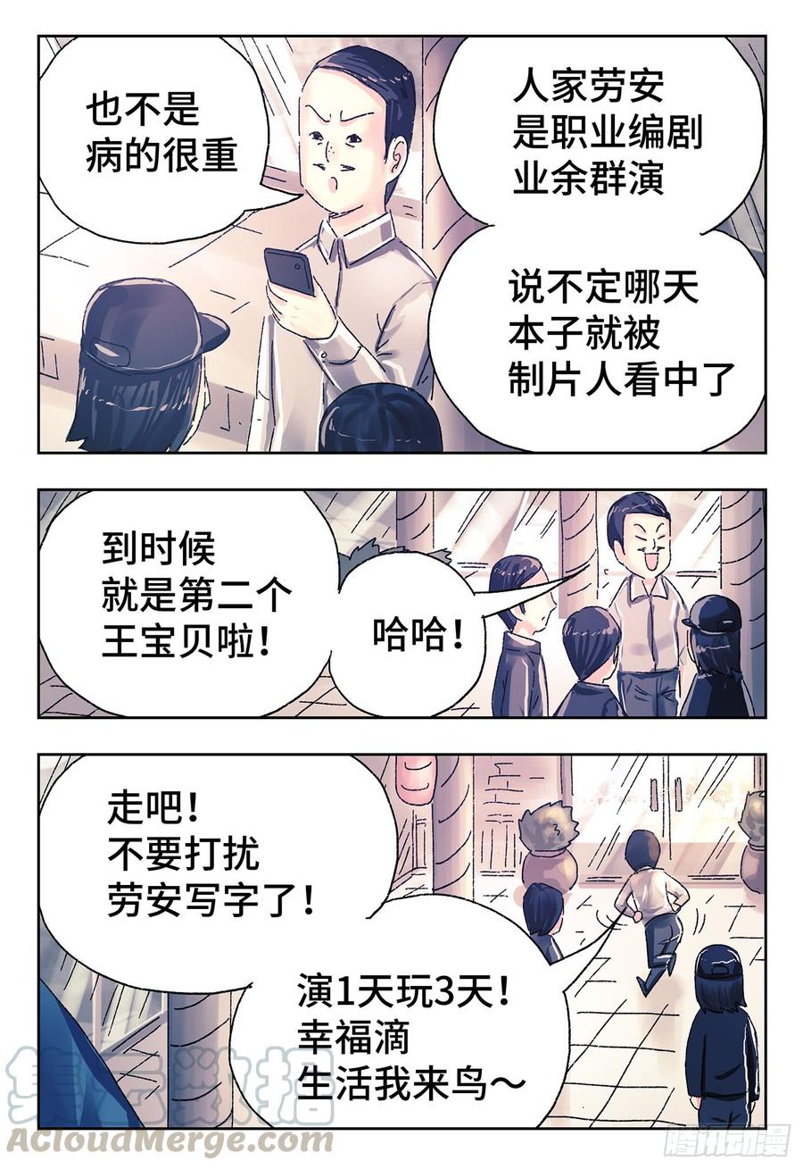 恶偶 (天才玩偶)四百四十六话