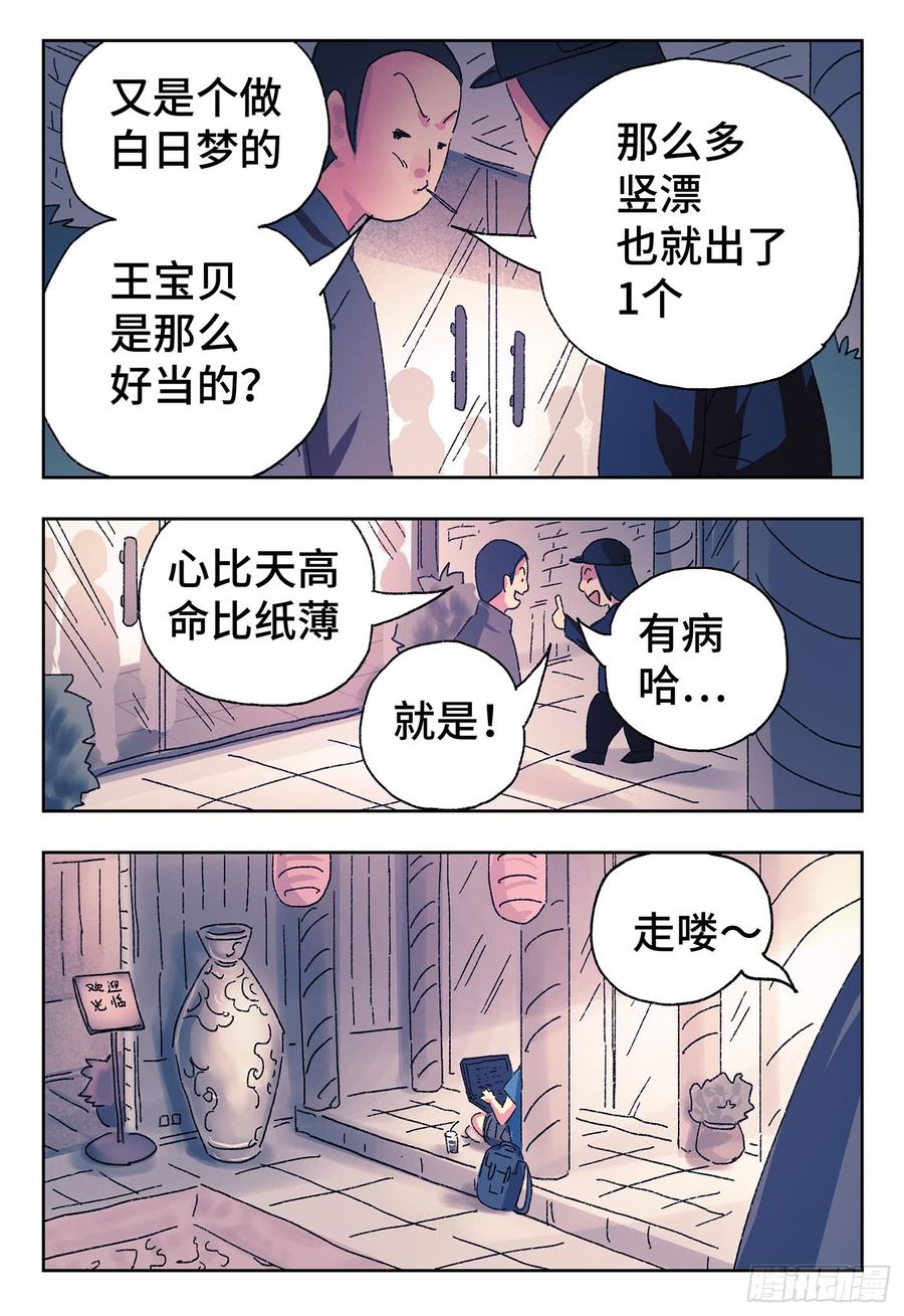 恶偶 (天才玩偶)四百四十六话