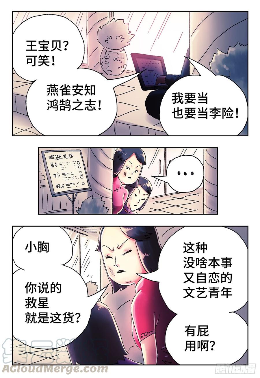 恶偶 (天才玩偶)四百四十六话
