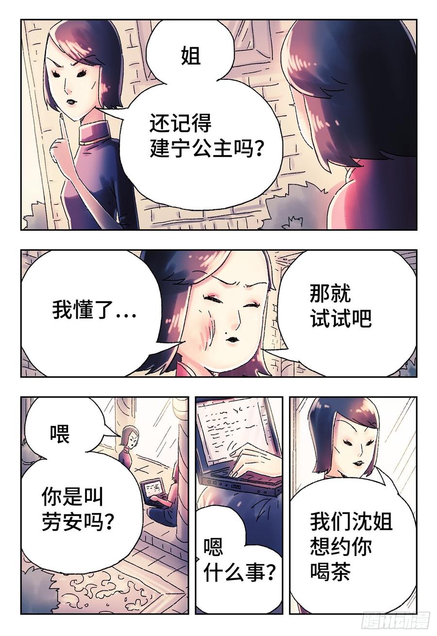 恶偶 (天才玩偶)四百四十六话