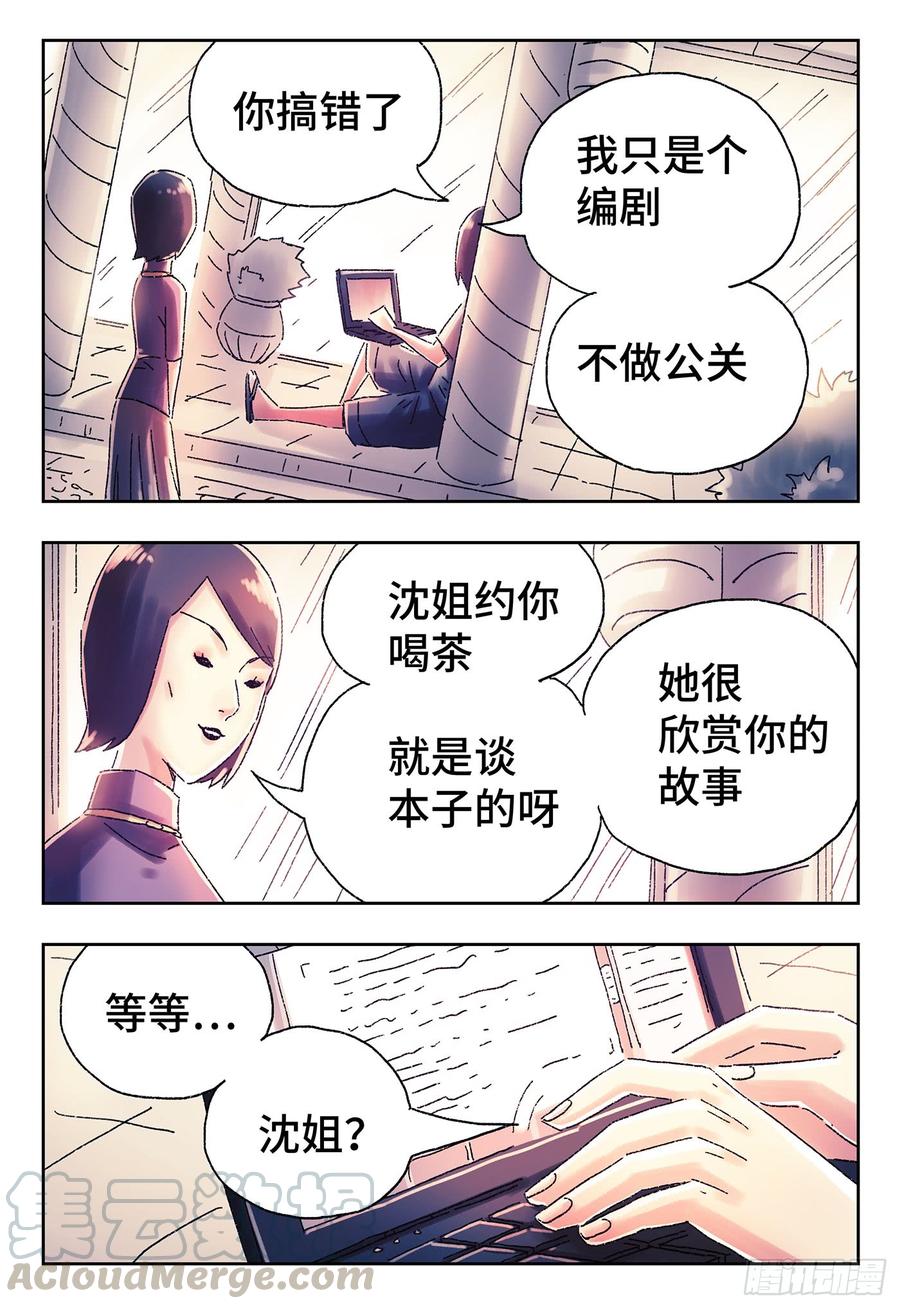 恶偶 (天才玩偶)四百四十六话