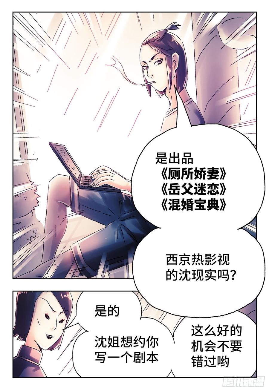 恶偶 (天才玩偶)四百四十六话
