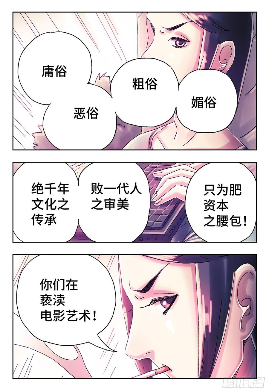 恶偶 (天才玩偶)四百四十七话