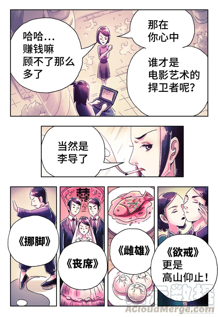 恶偶 (天才玩偶)四百四十七话