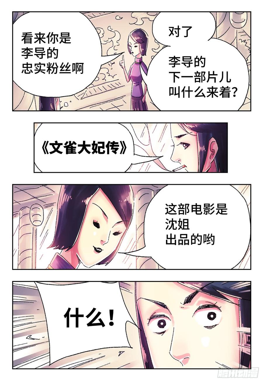 恶偶 (天才玩偶)四百四十七话