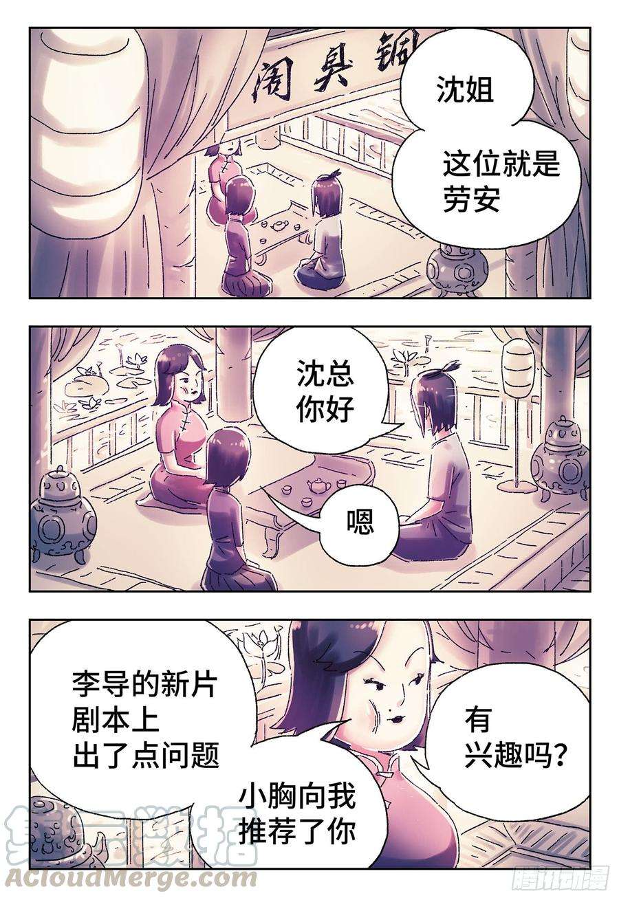 恶偶 (天才玩偶)四百四十七话