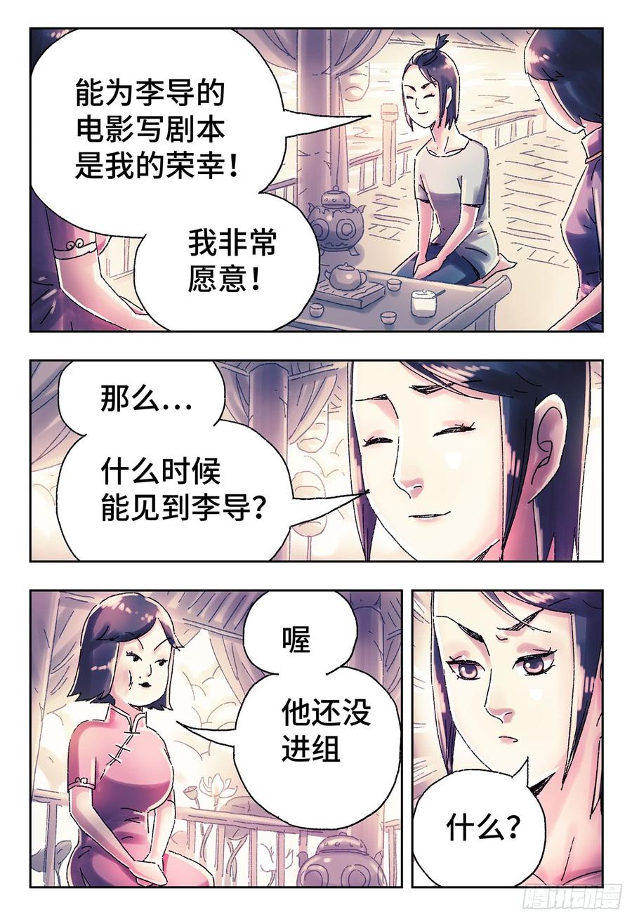 恶偶 (天才玩偶)四百四十七话