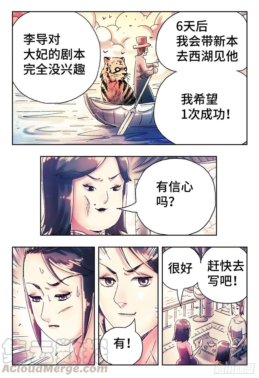 恶偶 (天才玩偶)四百四十七话