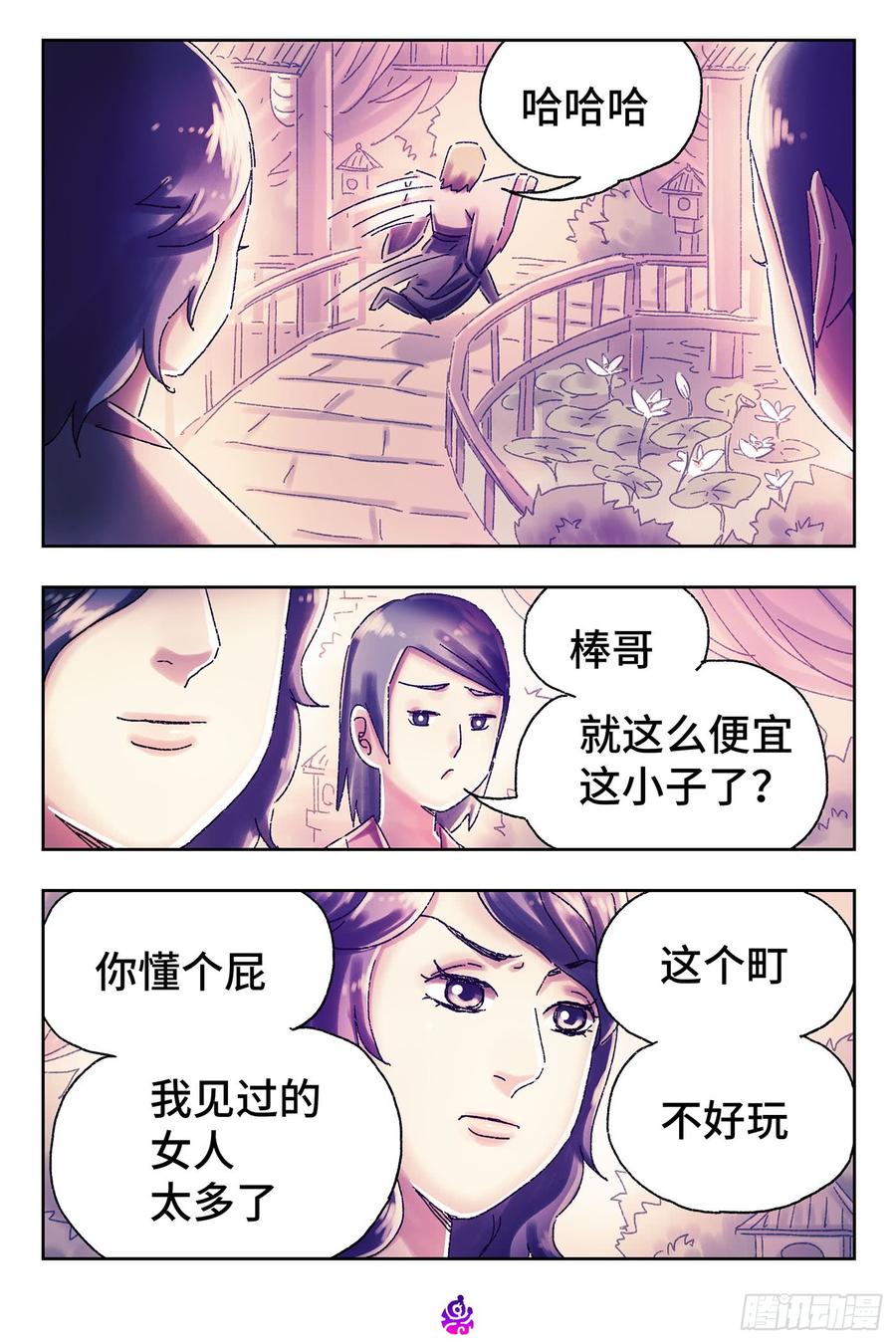 恶偶 (天才玩偶)四百四十八话