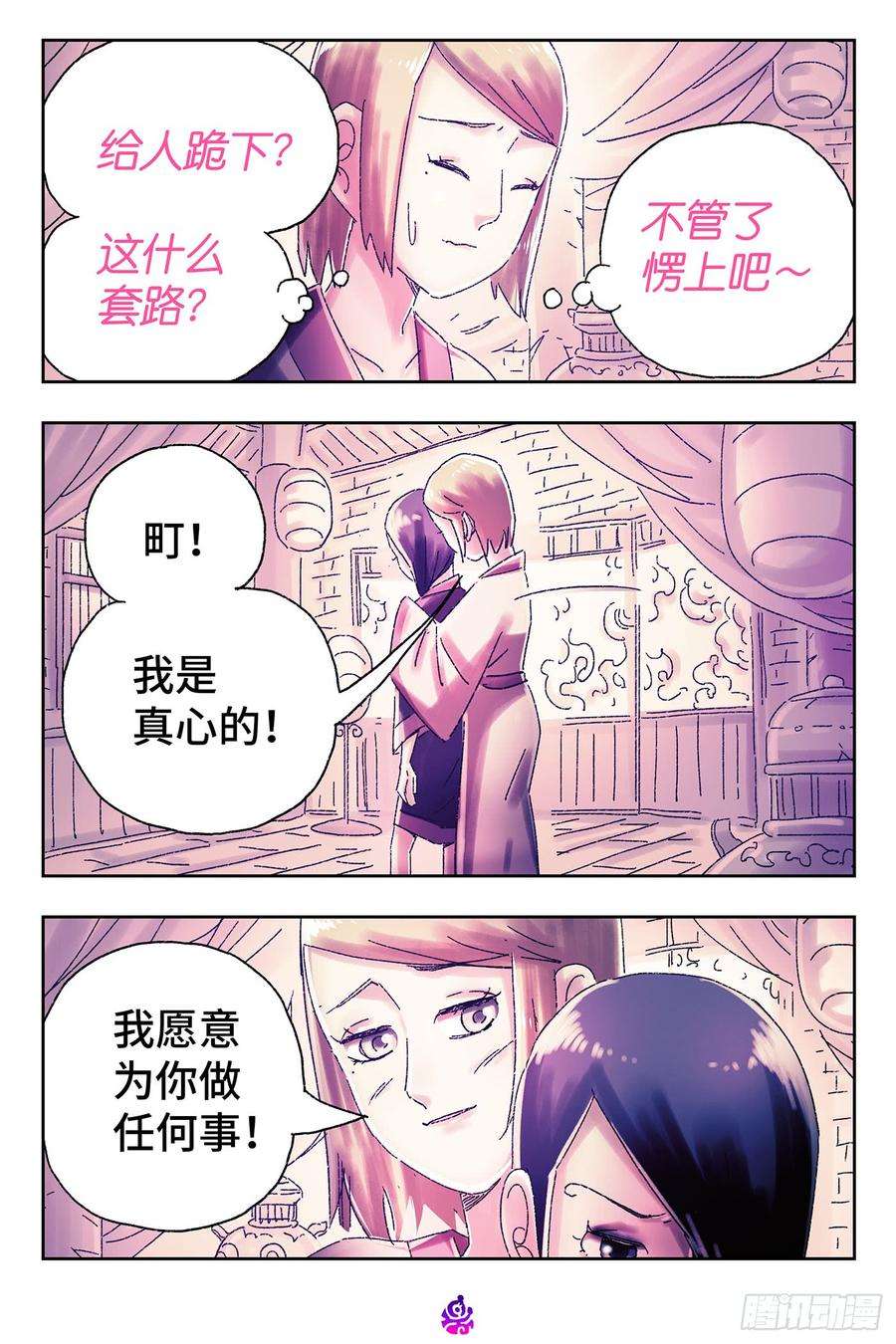 恶偶 (天才玩偶)四百四十九话