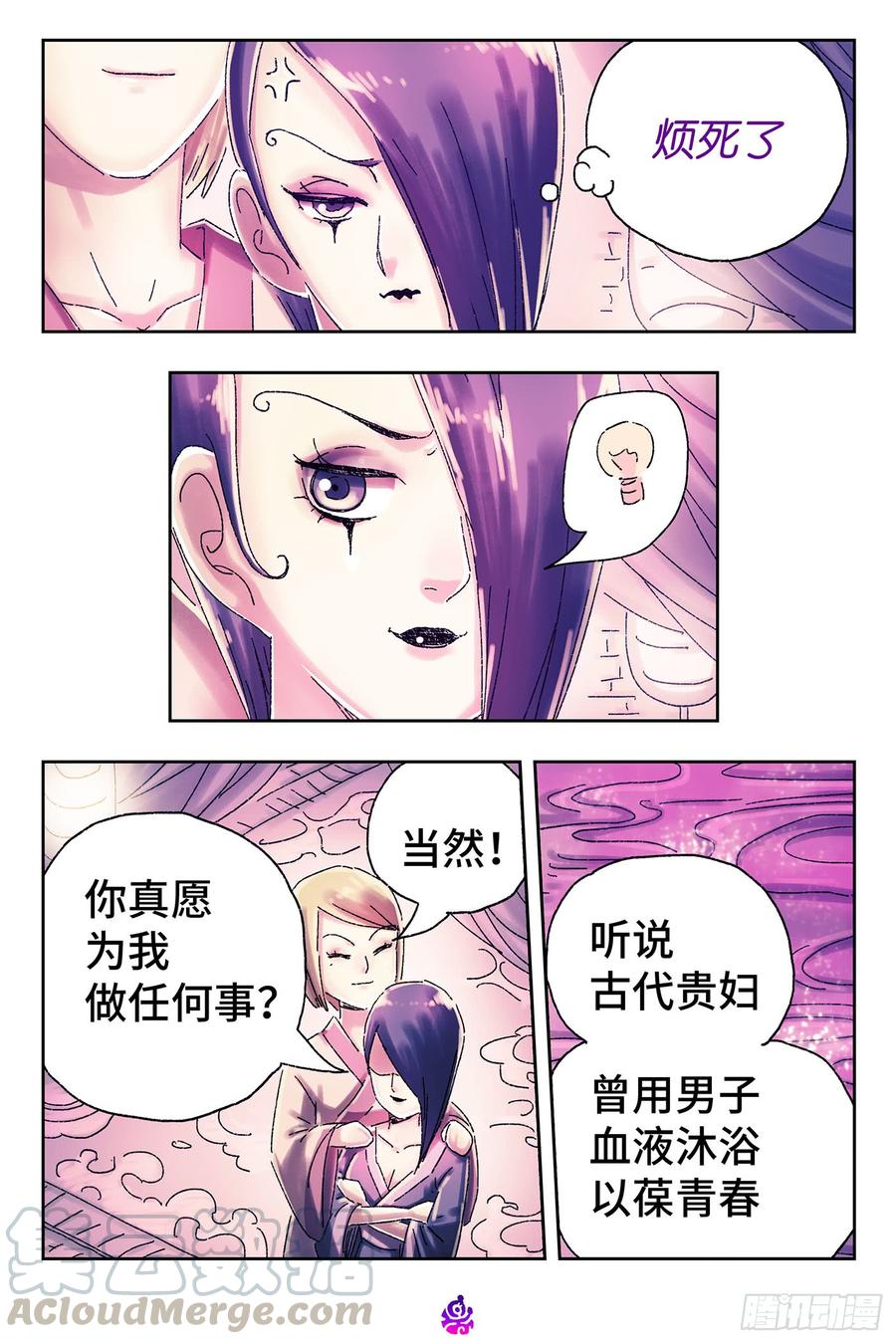 恶偶 (天才玩偶)四百四十九话