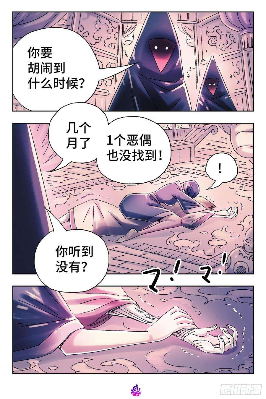 恶偶 (天才玩偶)四百四十九话