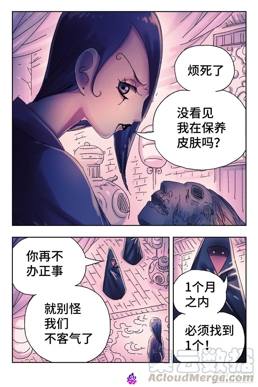 恶偶 (天才玩偶)四百四十九话