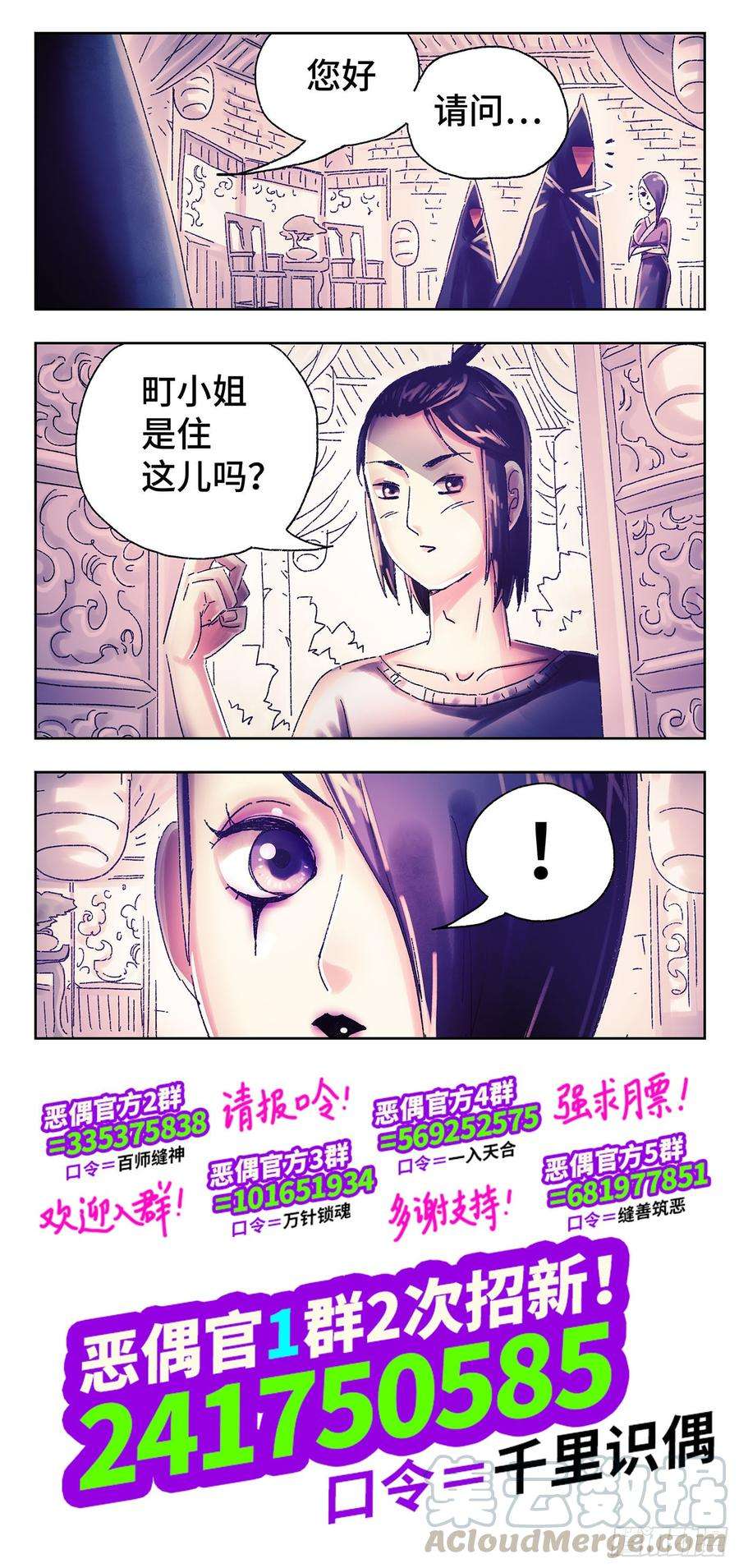 恶偶 (天才玩偶)四百四十九话