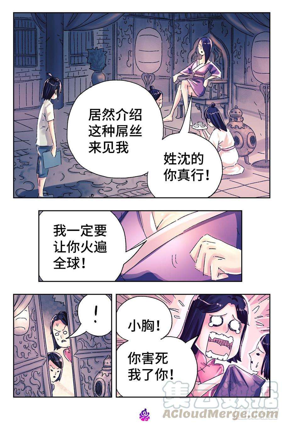 恶偶 (天才玩偶)四百五十话