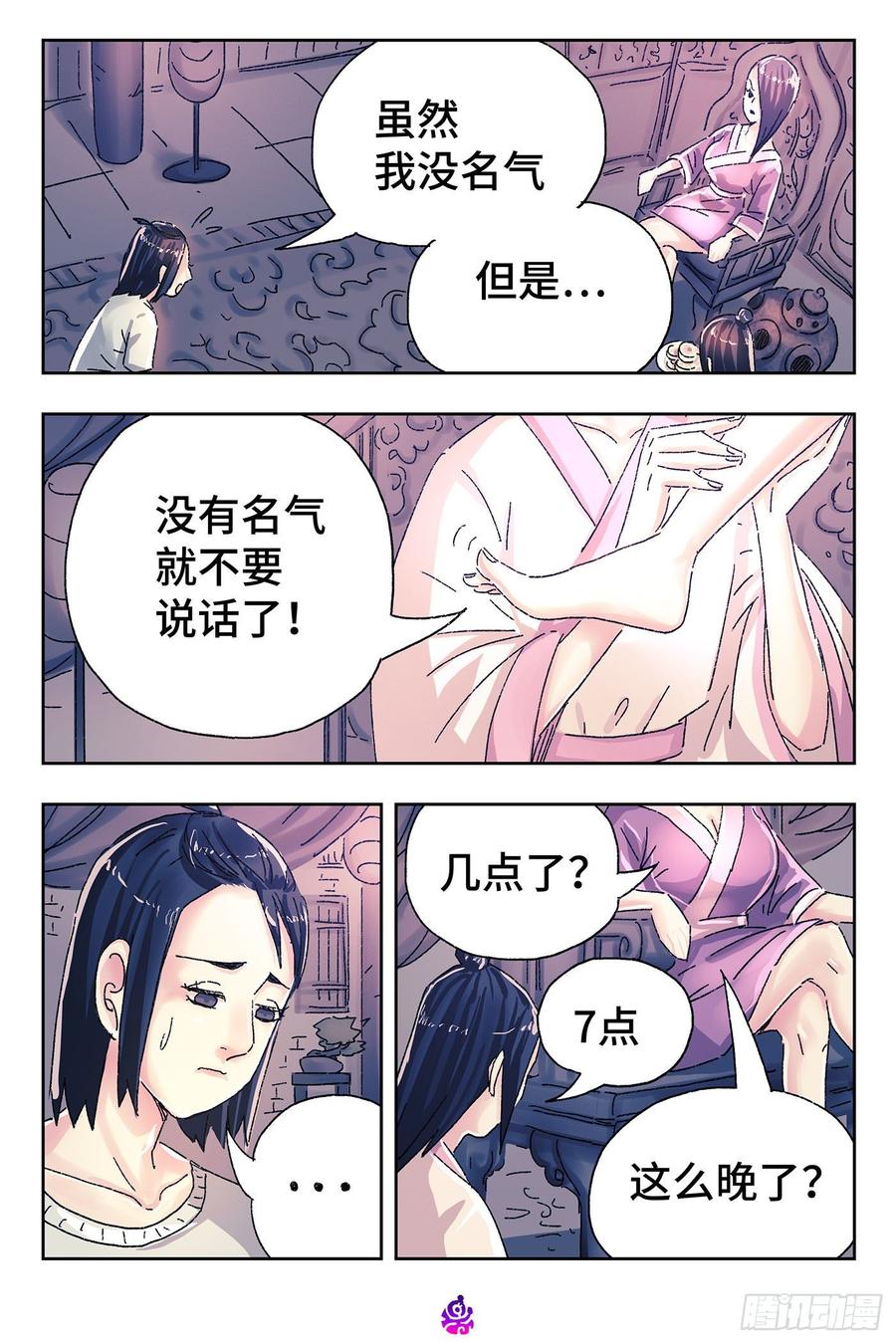 恶偶 (天才玩偶)四百五十话