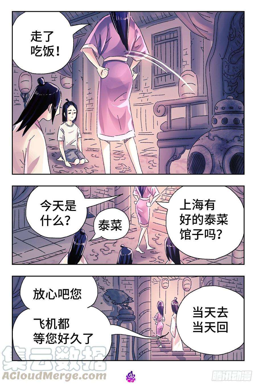 恶偶 (天才玩偶)四百五十话