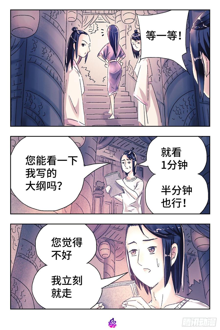 恶偶 (天才玩偶)四百五十话