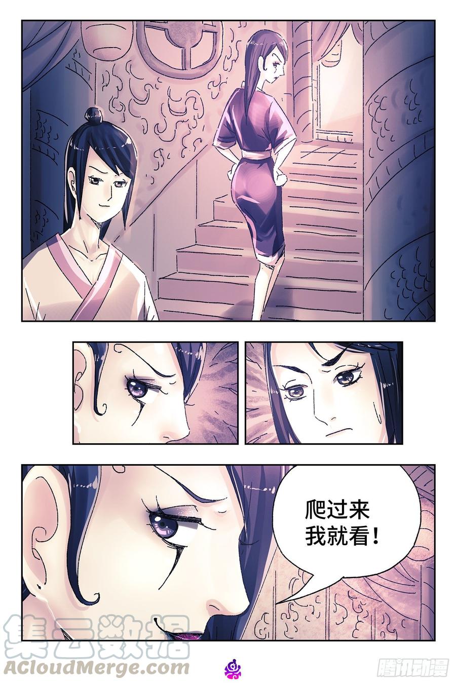 恶偶 (天才玩偶)四百五十话