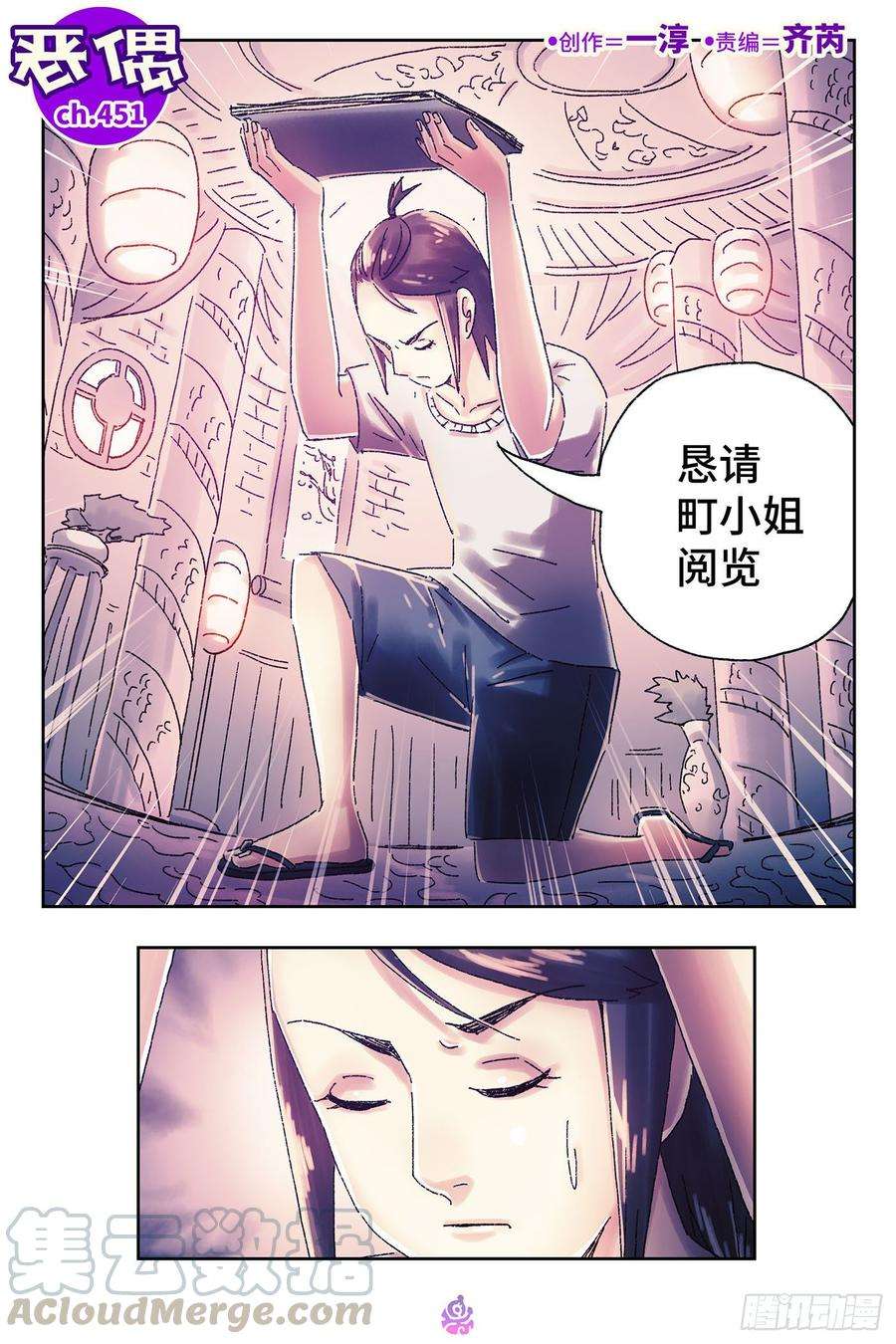 恶偶 (天才玩偶)四百五十一话