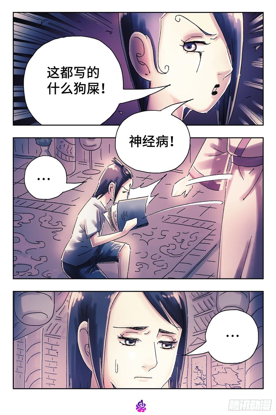 恶偶 (天才玩偶)四百五十一话