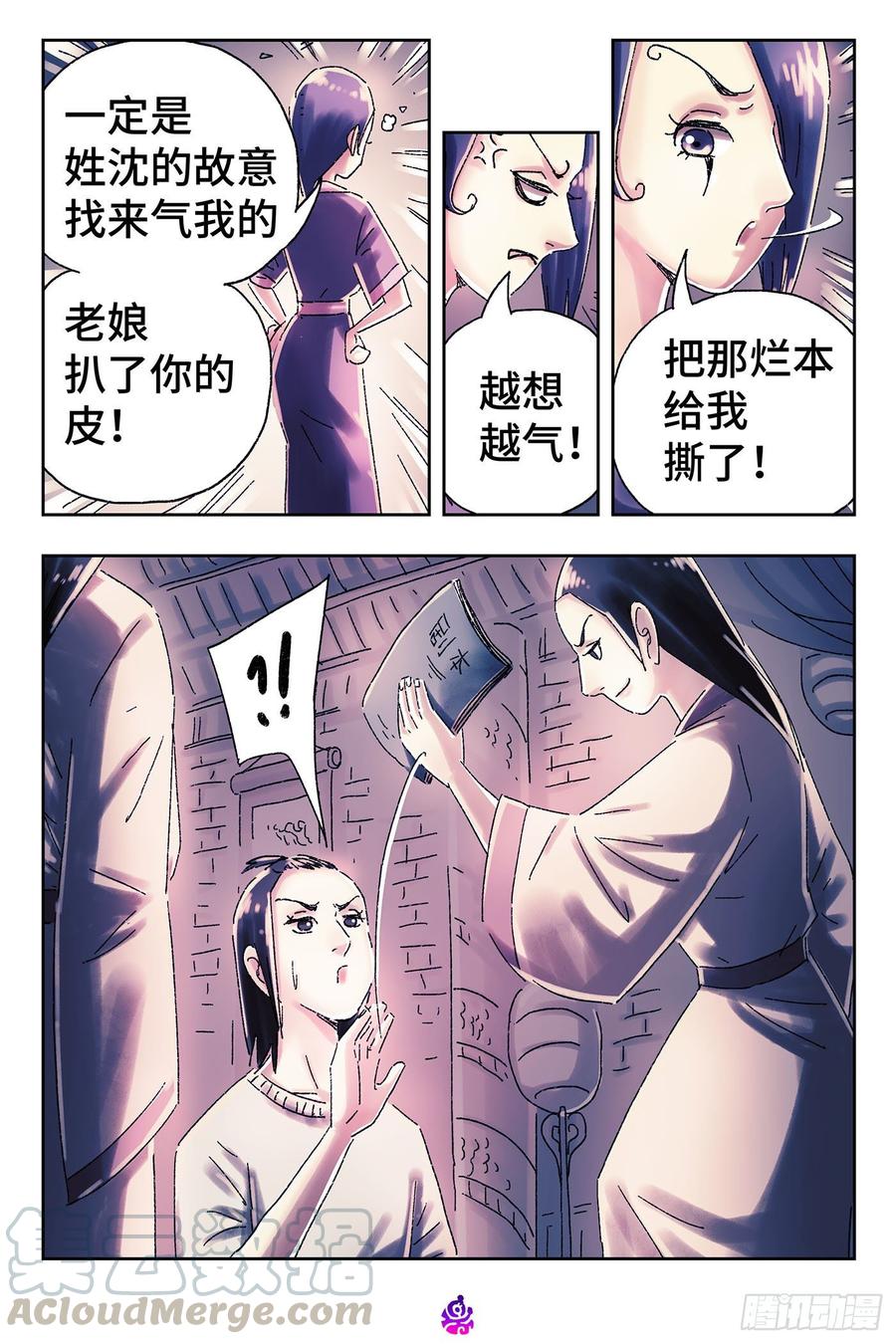 恶偶 (天才玩偶)四百五十一话