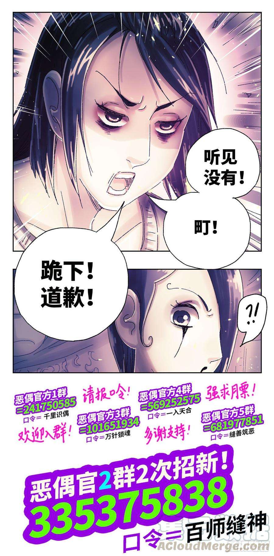 恶偶 (天才玩偶)四百五十一话