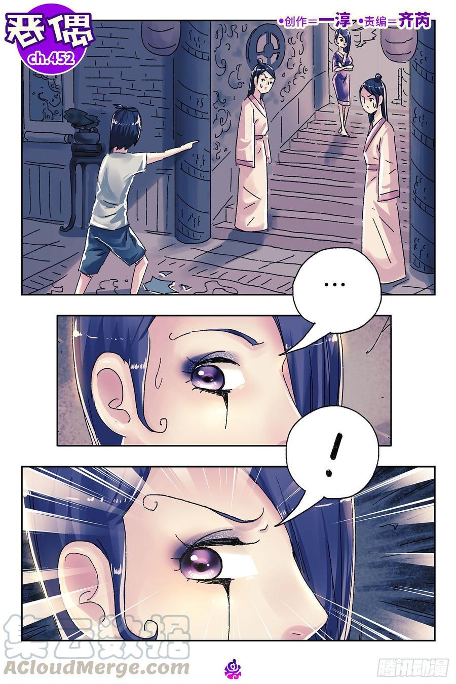 恶偶 (天才玩偶)四百五十二话