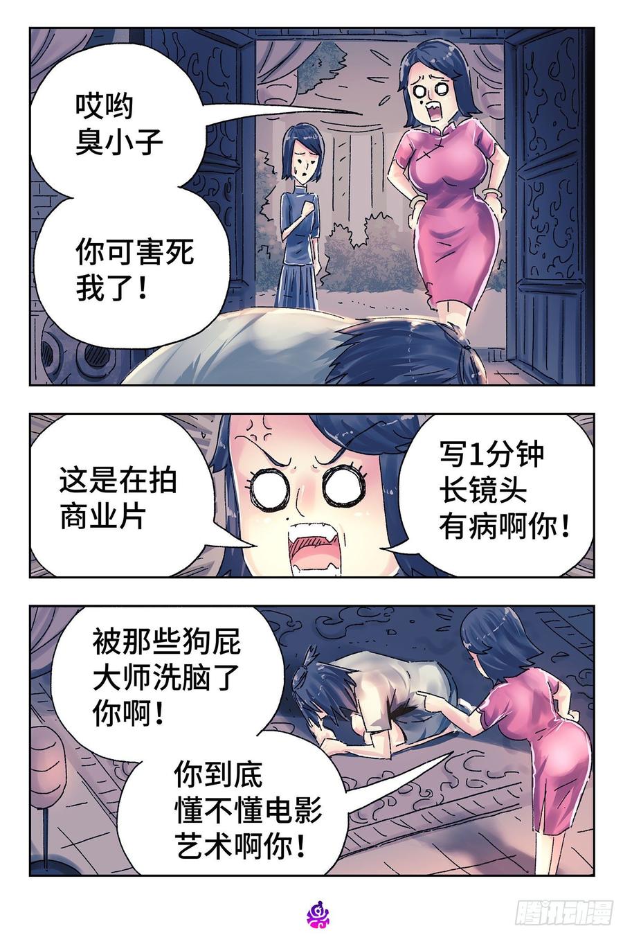 恶偶 (天才玩偶)四百五十二话