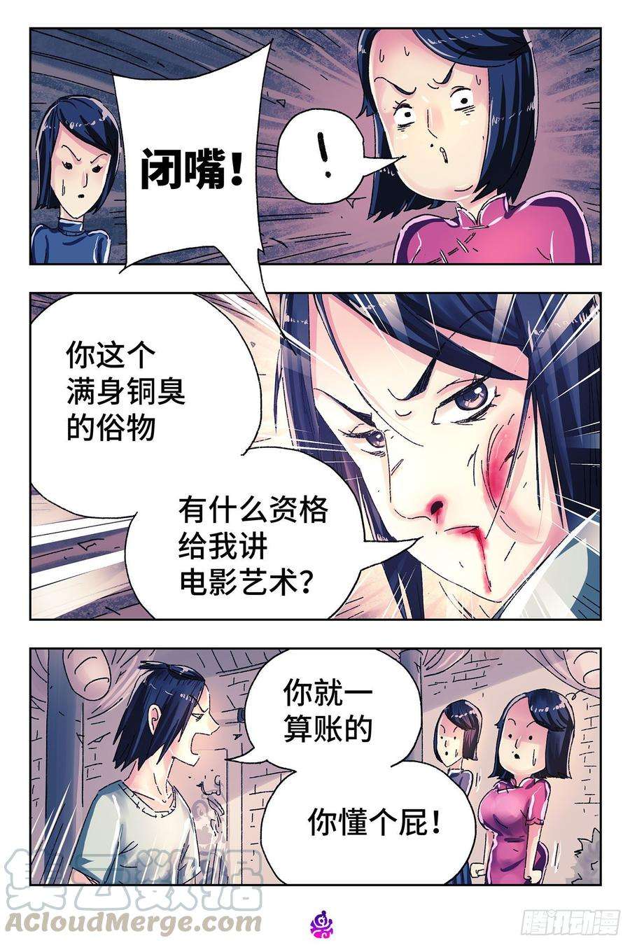 恶偶 (天才玩偶)四百五十二话