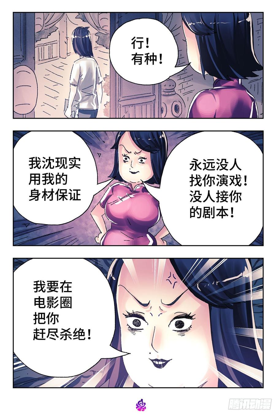 恶偶 (天才玩偶)四百五十二话