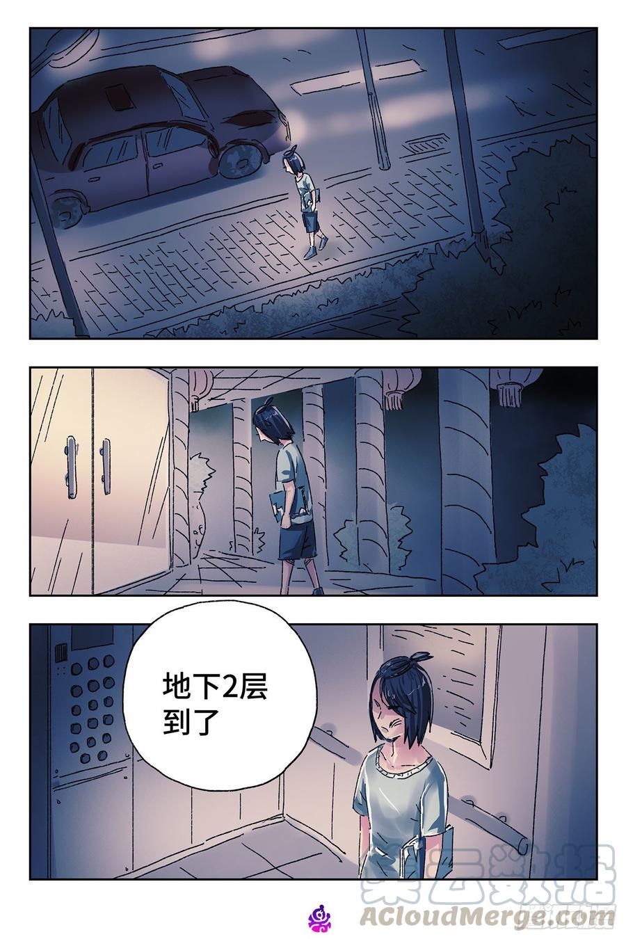 恶偶 (天才玩偶)四百五十二话