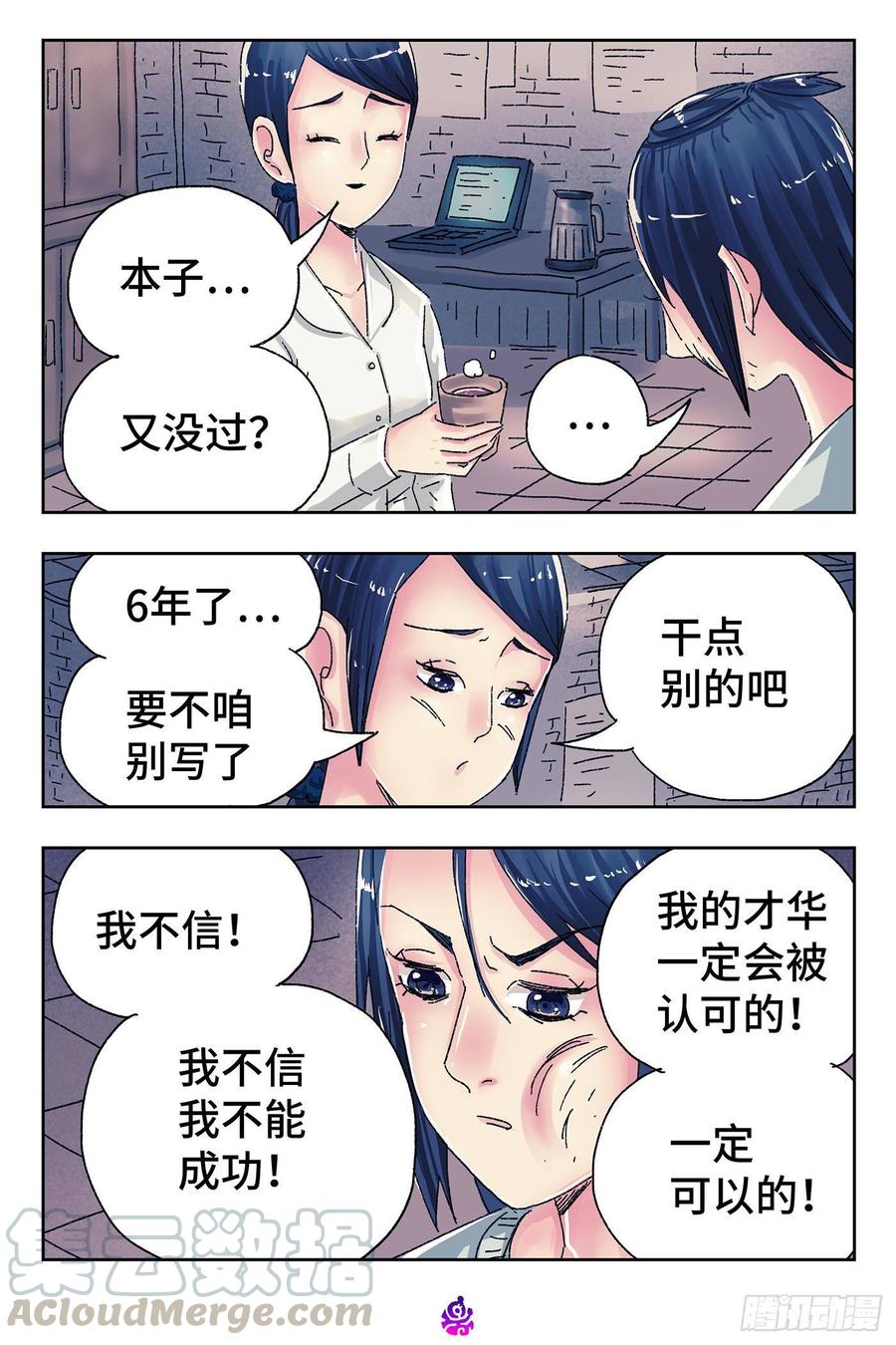 恶偶 (天才玩偶)四百五十二话