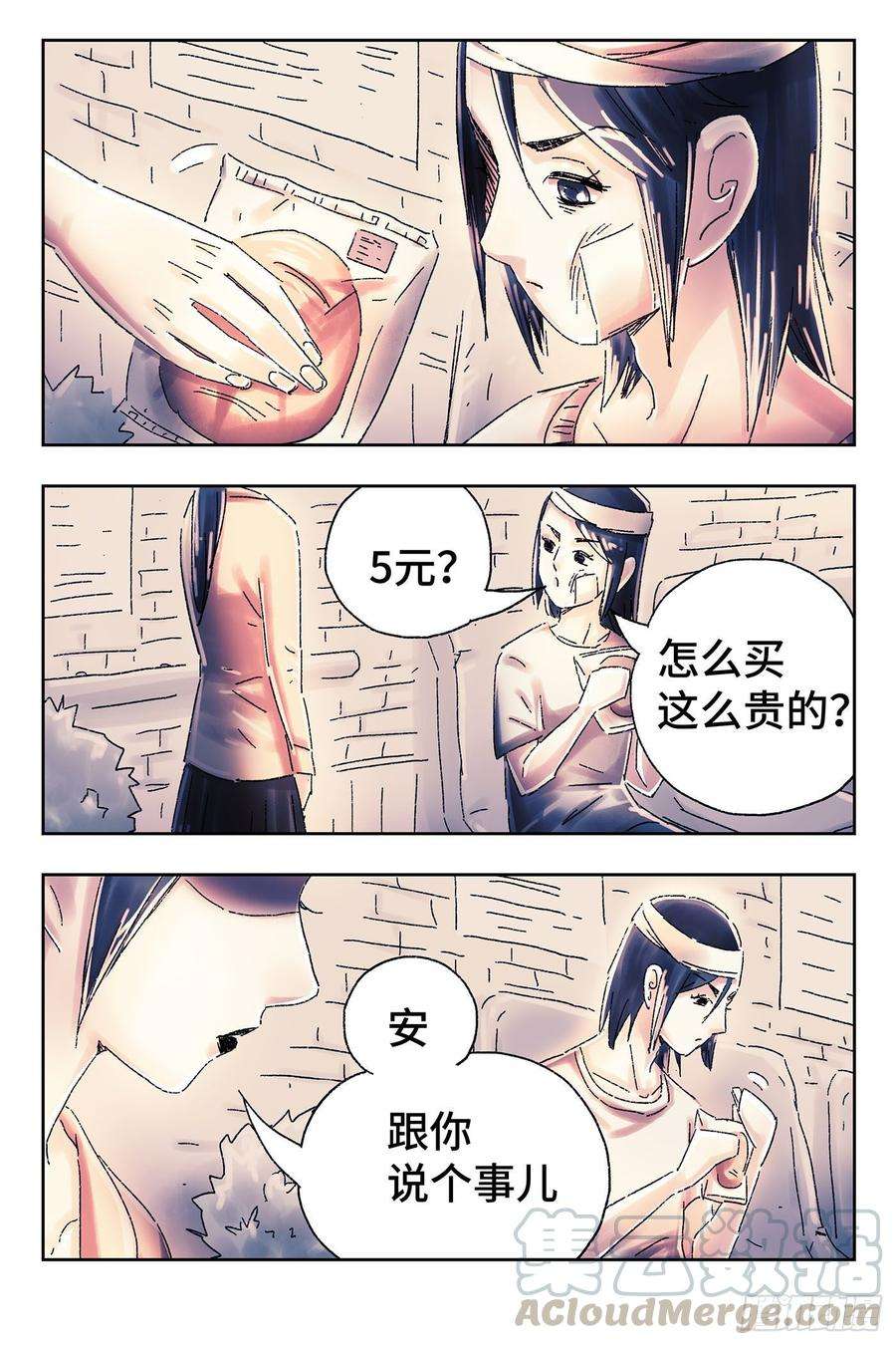 恶偶 (天才玩偶)四百五十三话