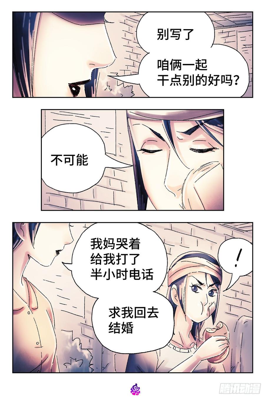 恶偶 (天才玩偶)四百五十三话