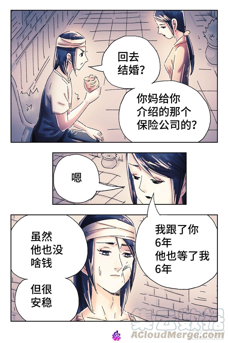 恶偶 (天才玩偶)四百五十三话