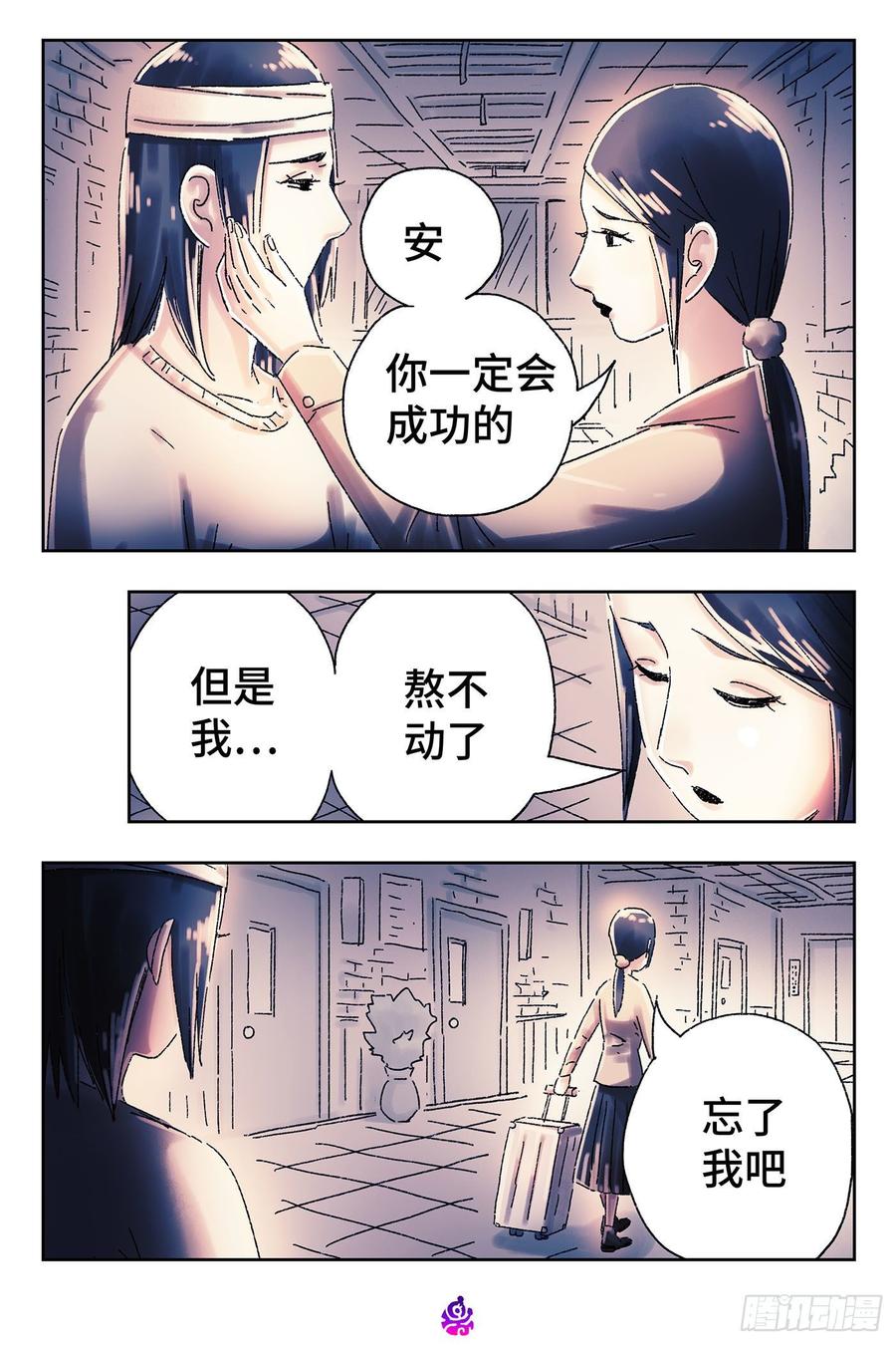 恶偶 (天才玩偶)四百五十三话