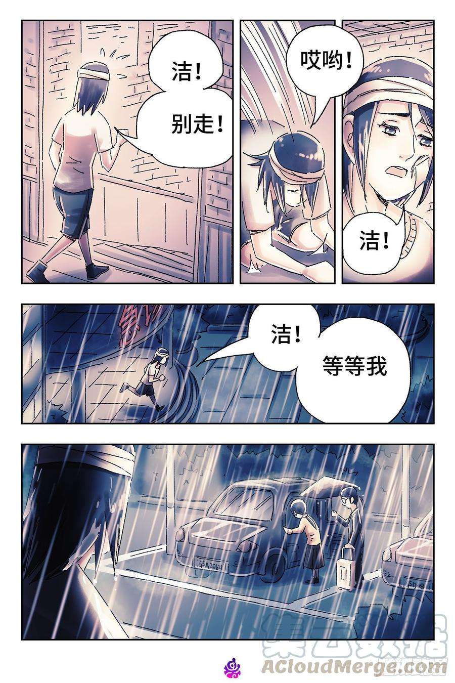 恶偶 (天才玩偶)四百五十三话