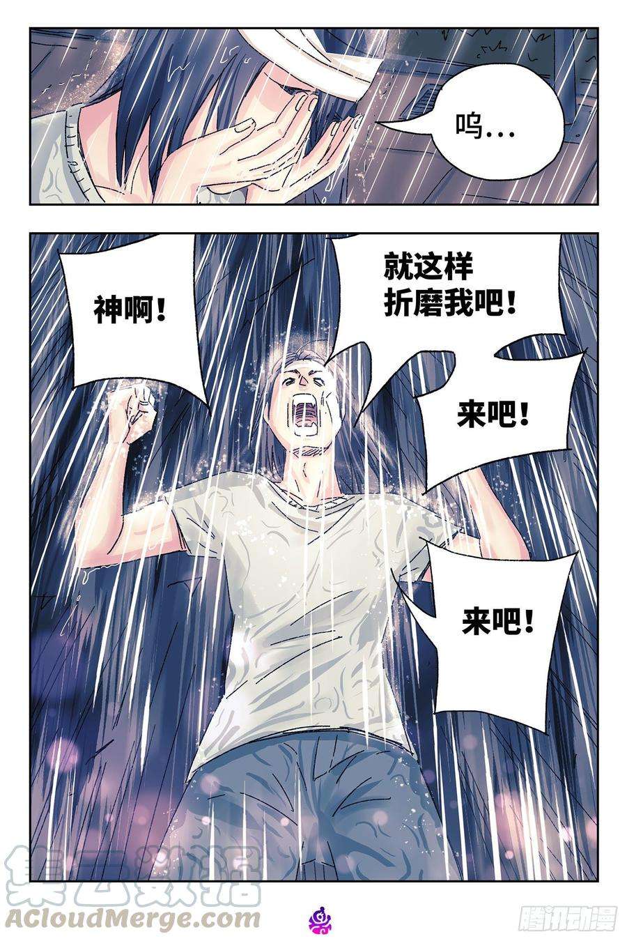 恶偶 (天才玩偶)四百五十三话