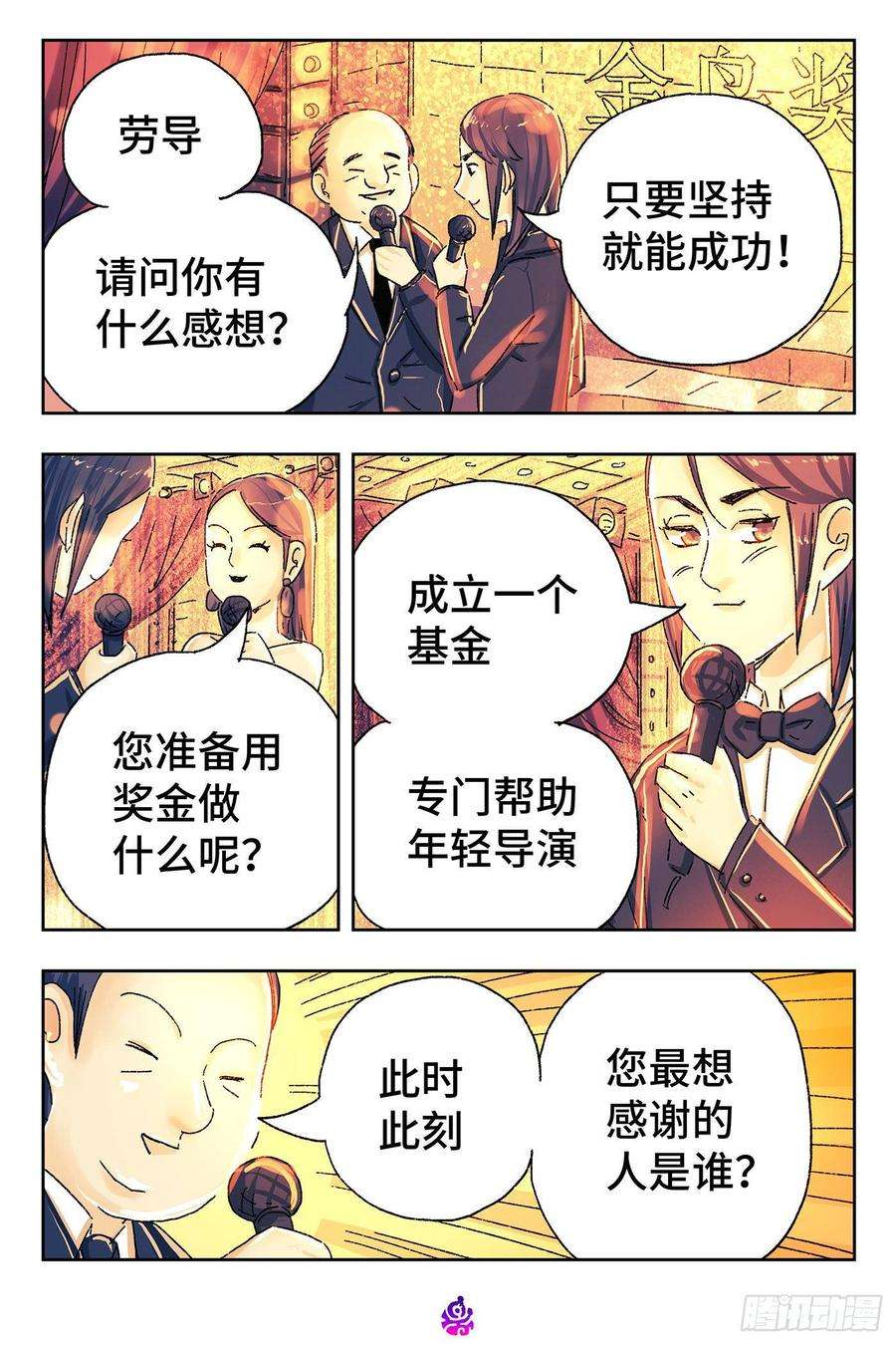 恶偶 (天才玩偶)四百五十四话