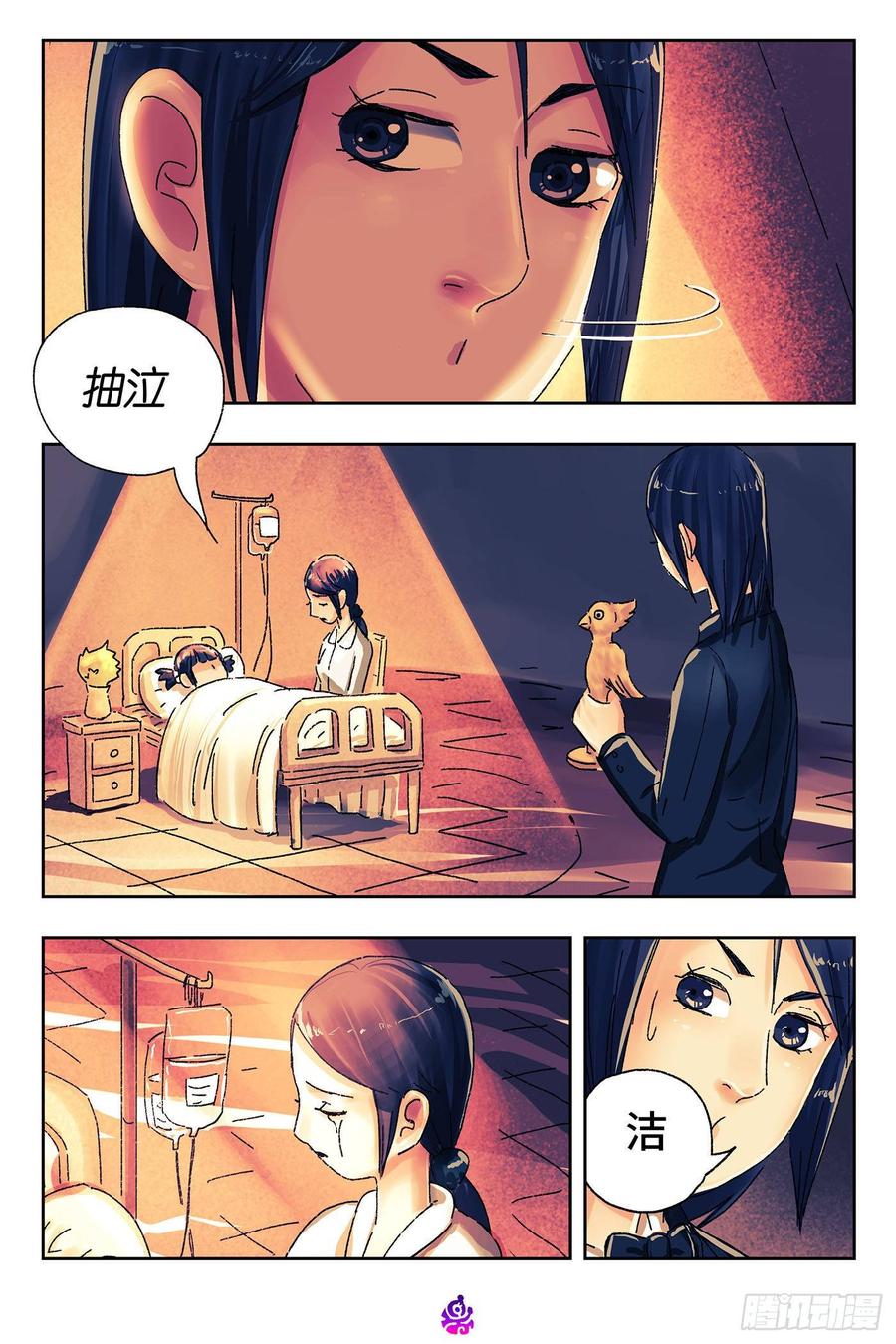 恶偶 (天才玩偶)四百五十四话